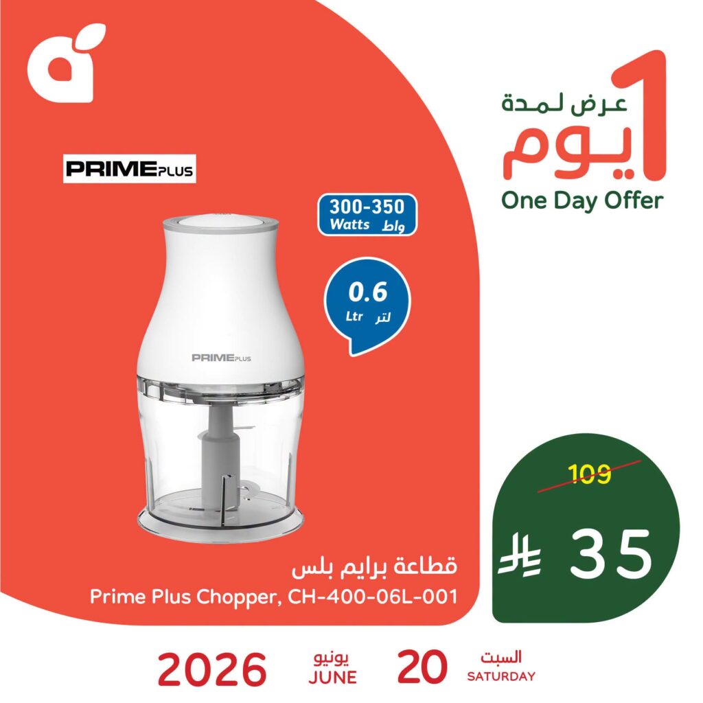 عروض بنده