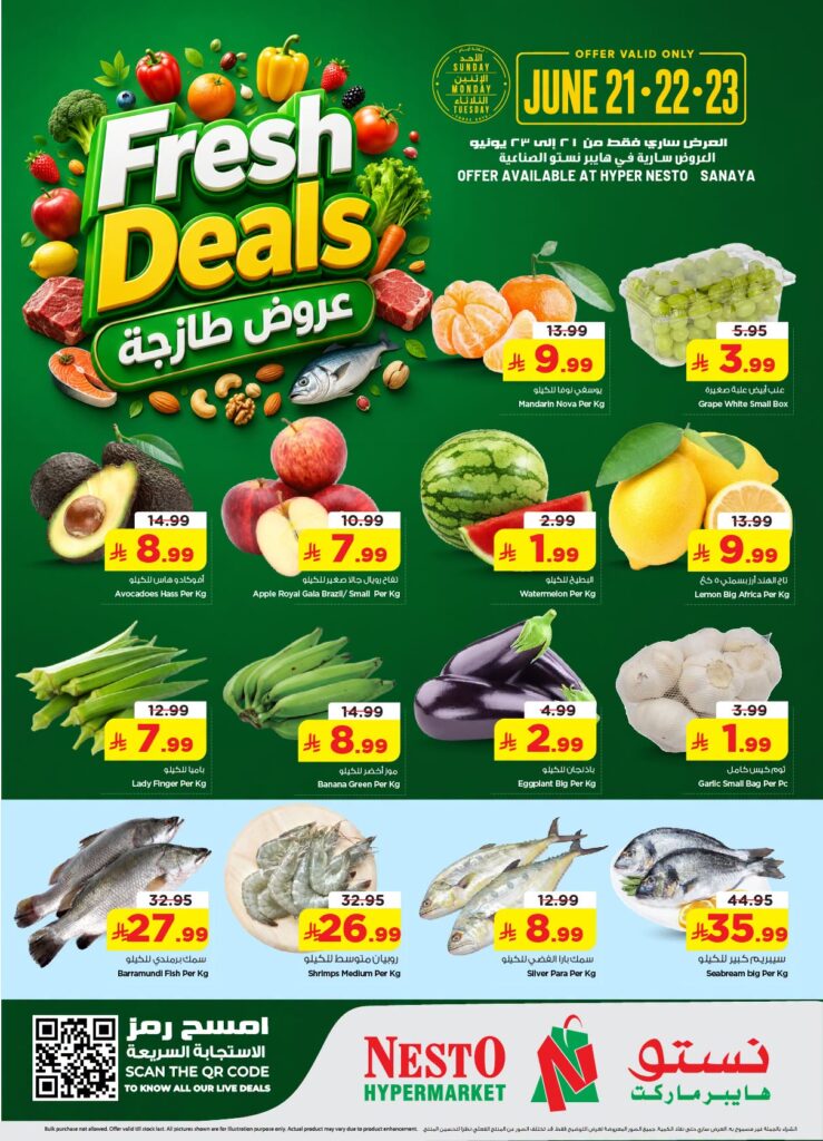 عروض نستو الرياض