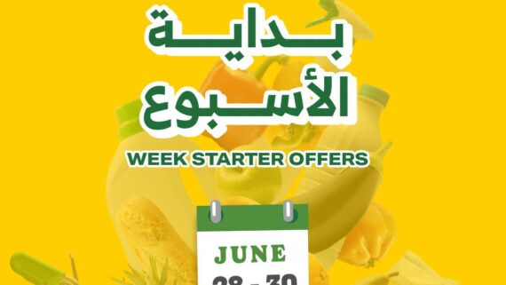 عروض الراية