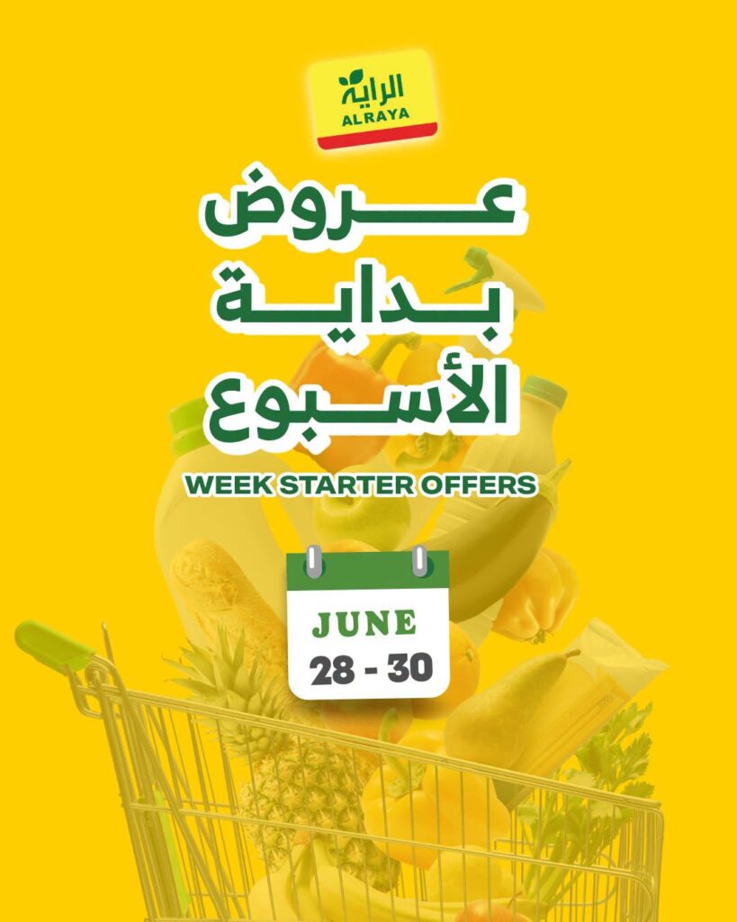 عروض الراية