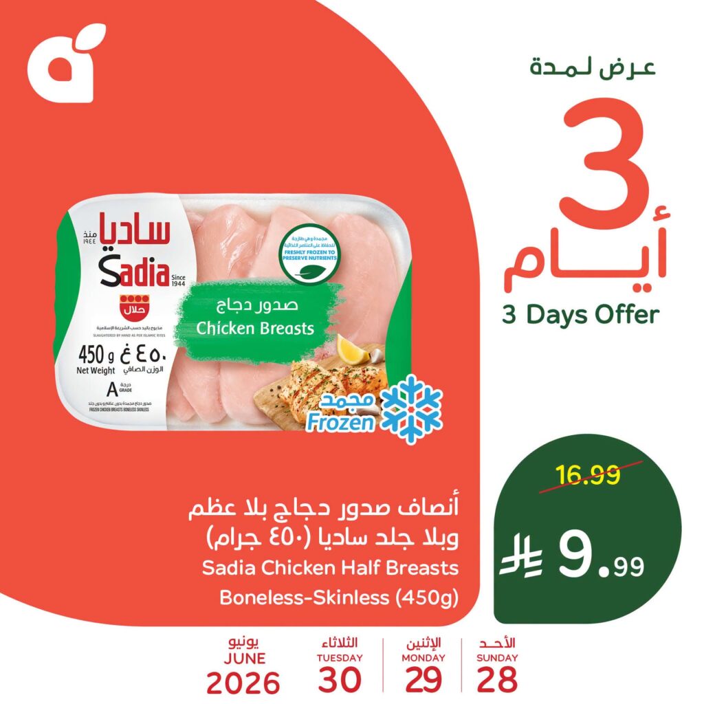 عروض بنده