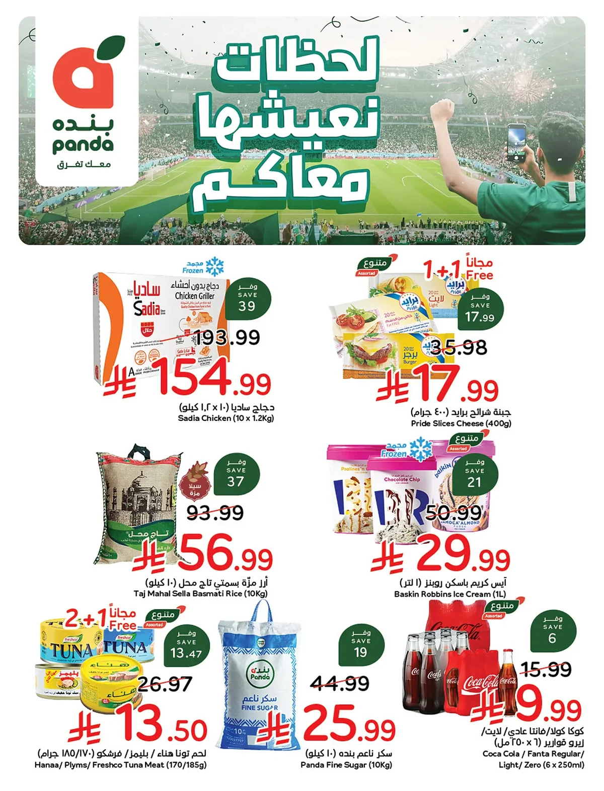 عروض بنده