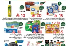 عروض هايبر بنده