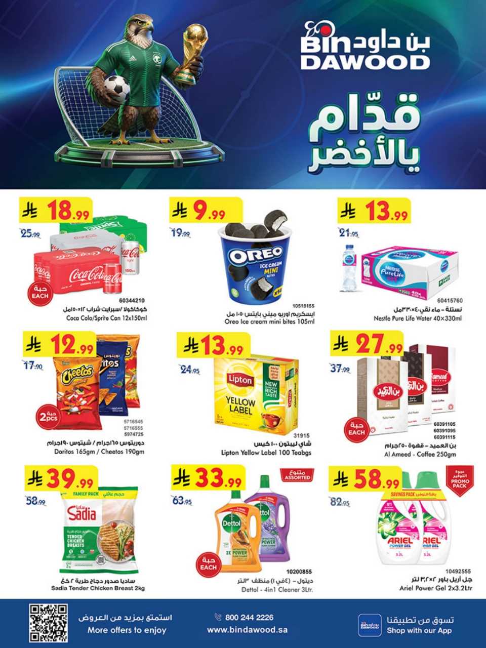 عروض بن داود خميس مشيط