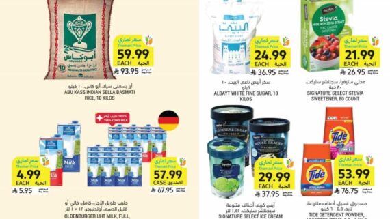 عروض التميمي حفر الباطن