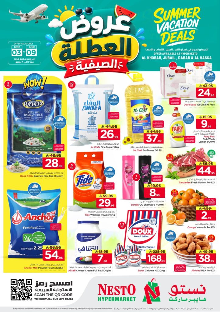 عروض نستو الدمام