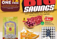 عروض لولو الرياض