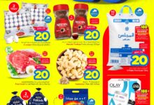 عروض نستو الرياض