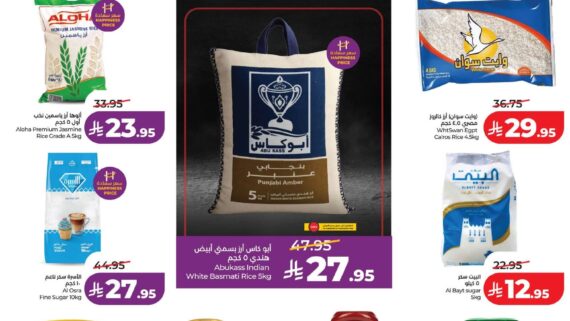 عروض لولو الرياض