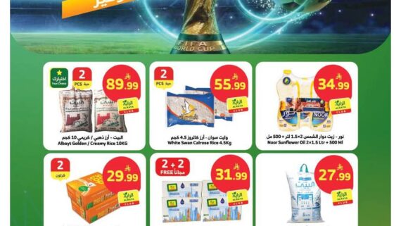 عروض الراية