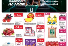 عروض كارفور السعودية