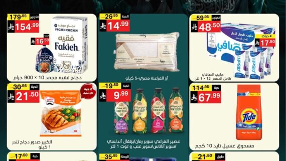عروض نوري