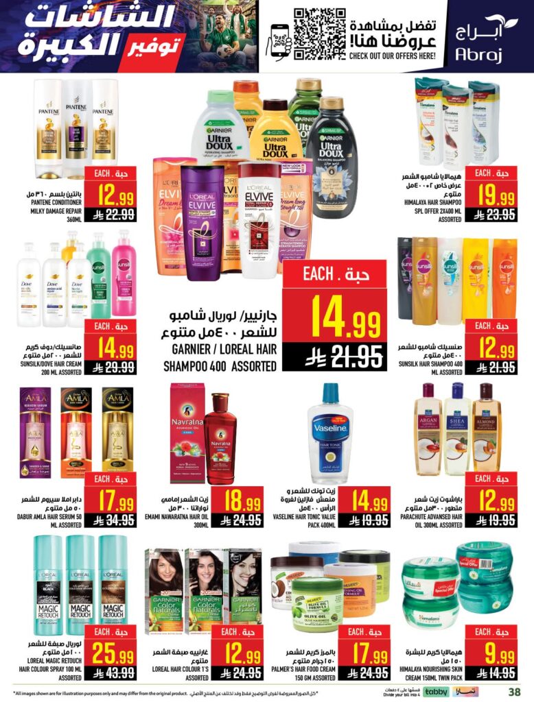 عروض أبراج هايبر