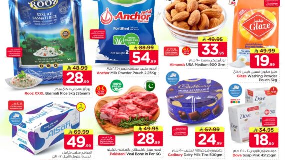 عروض نستو الرياض