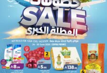 عروض لولو الرياض