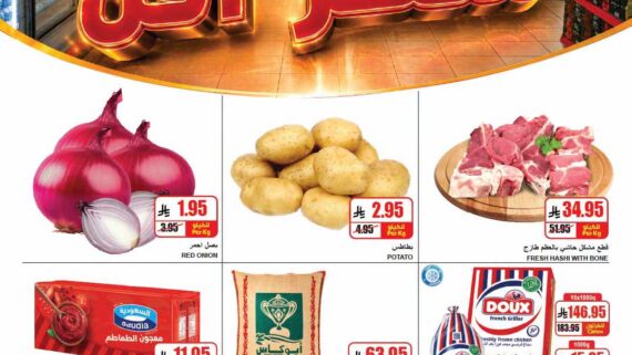 عروض اي ماركت العثيم
