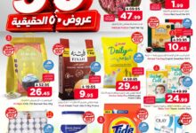 عروض نستو الدمام