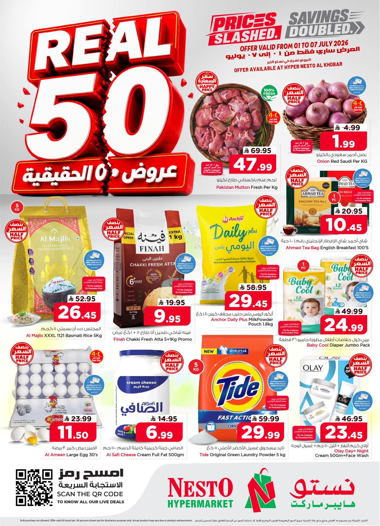 عروض نستو الدمام 