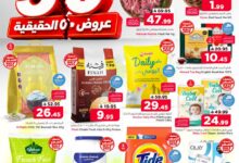 عروض نستو الرياض