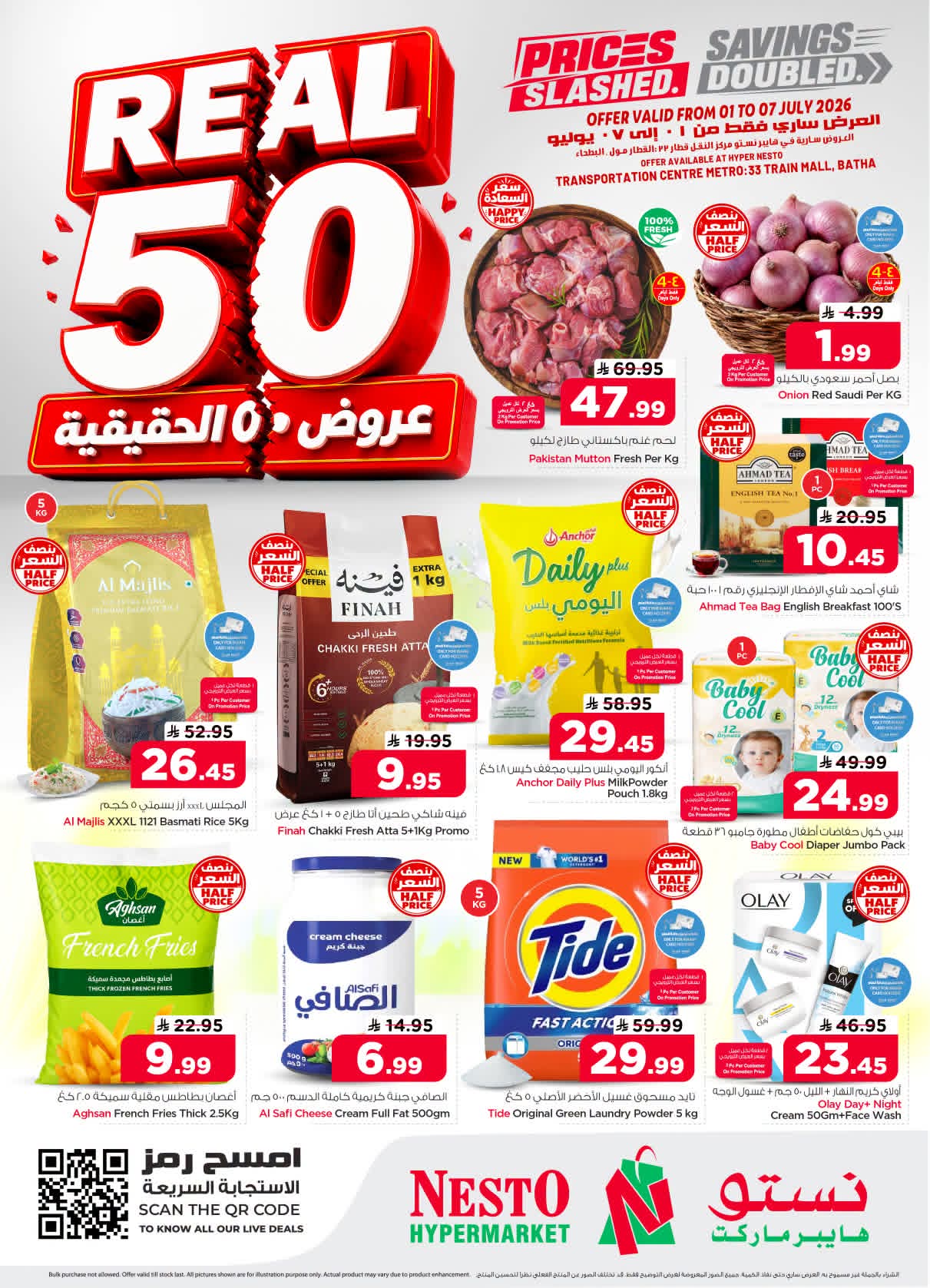 عروض نستو الرياض