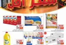 عروض اي ماركت العثيم