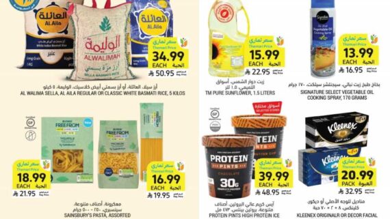 عروض التميمي الشرقية