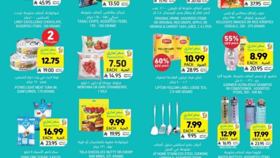عروض التميمي الرياض