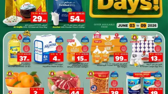 عروض الوفاء هايبر