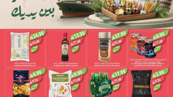 عروض امزرعة الشرقية