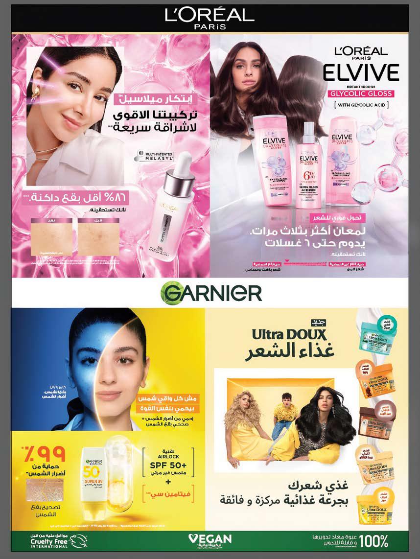 عروض المزرعة الغربية