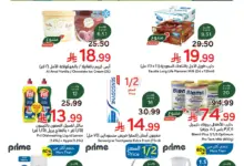 عروض هايبر بنده