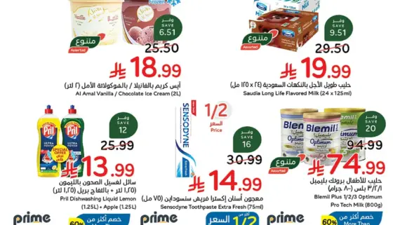 عروض هايبر بنده
