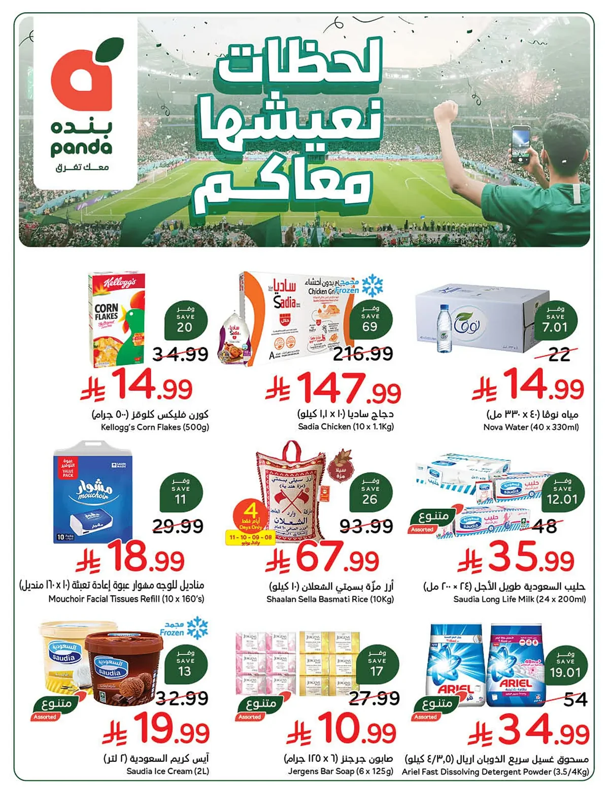 عروض بنده