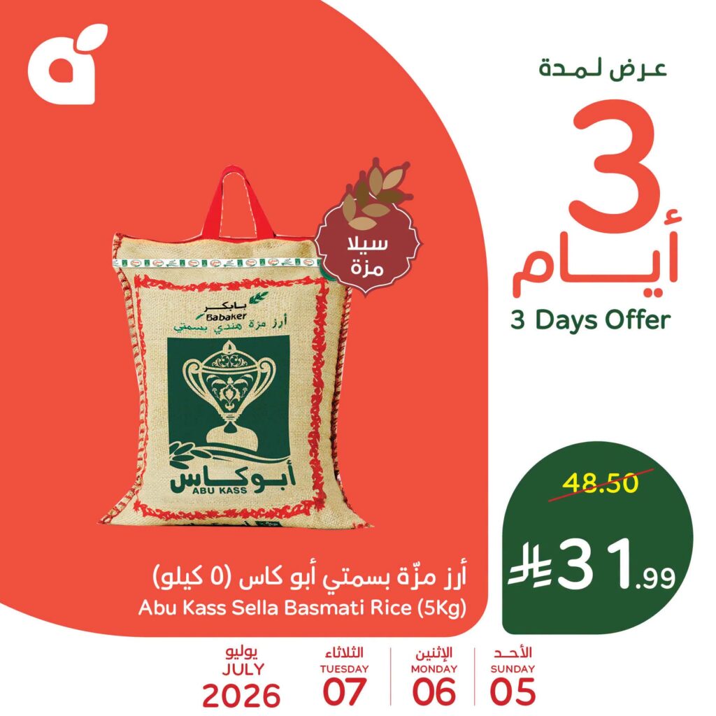 عروض بنده