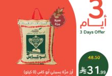 عروض بنده