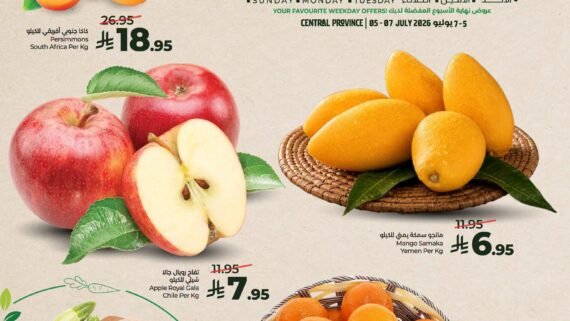عروض لولو الرياض