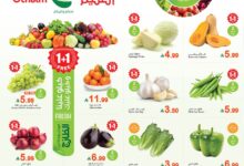 عروض العثيم