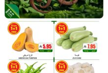 عروض اي ماركت العثيم