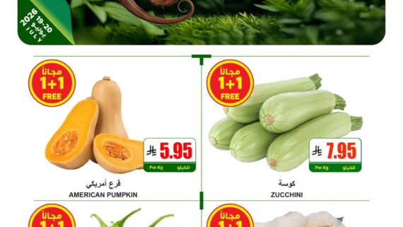 عروض اي ماركت العثيم