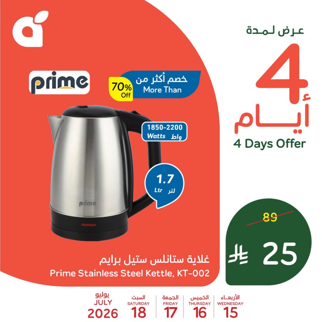 عروض بنده