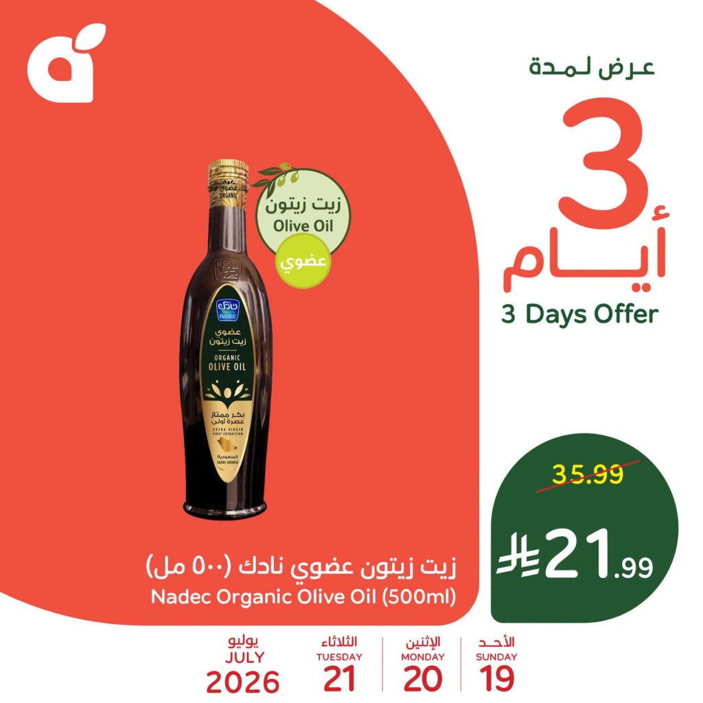 عروض بنده