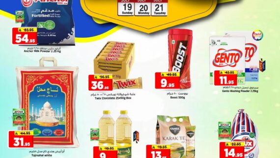 عروض المدينة هايبر