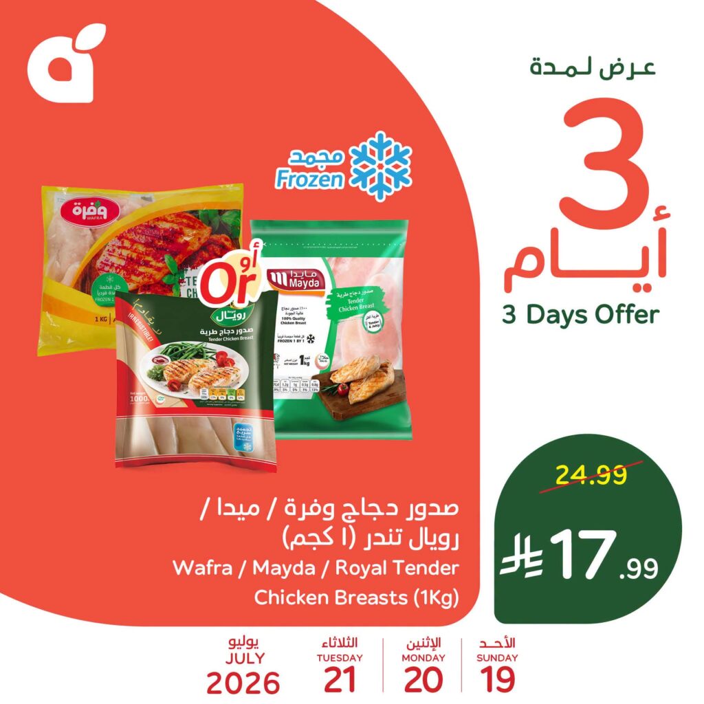 عروض بنده
