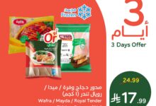 عروض بنده