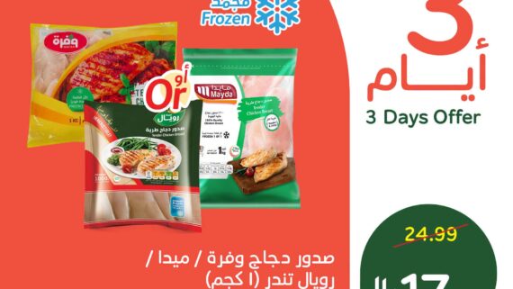 عروض بنده