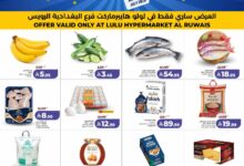 عروض لولو جدة وتبوك