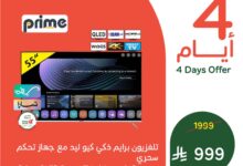 عروض بنده