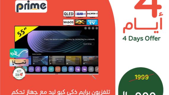 عروض بنده
