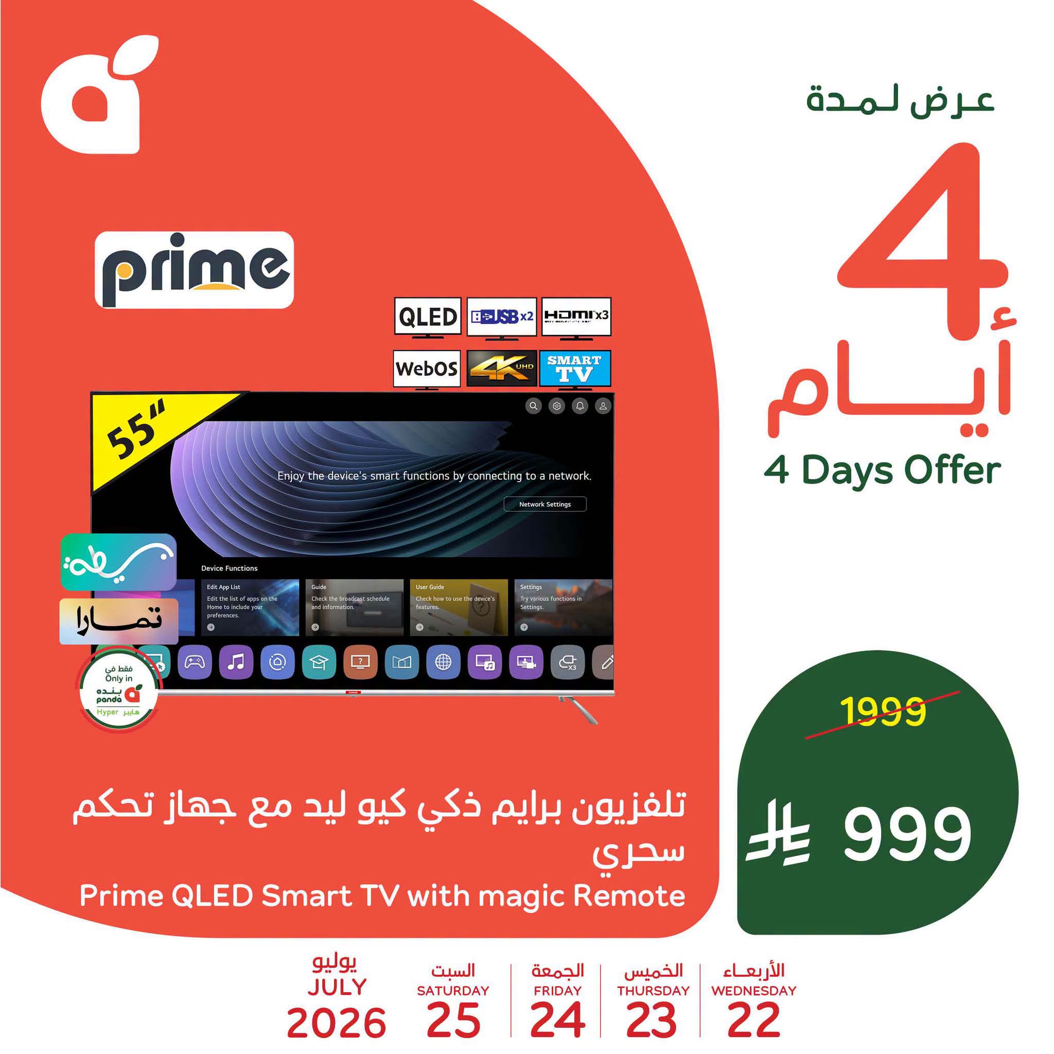 عروض بنده
