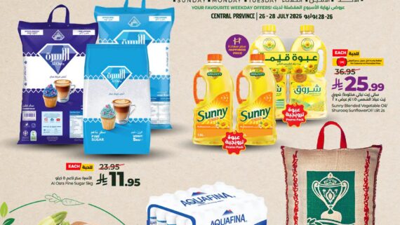 عروض لولو الرياض